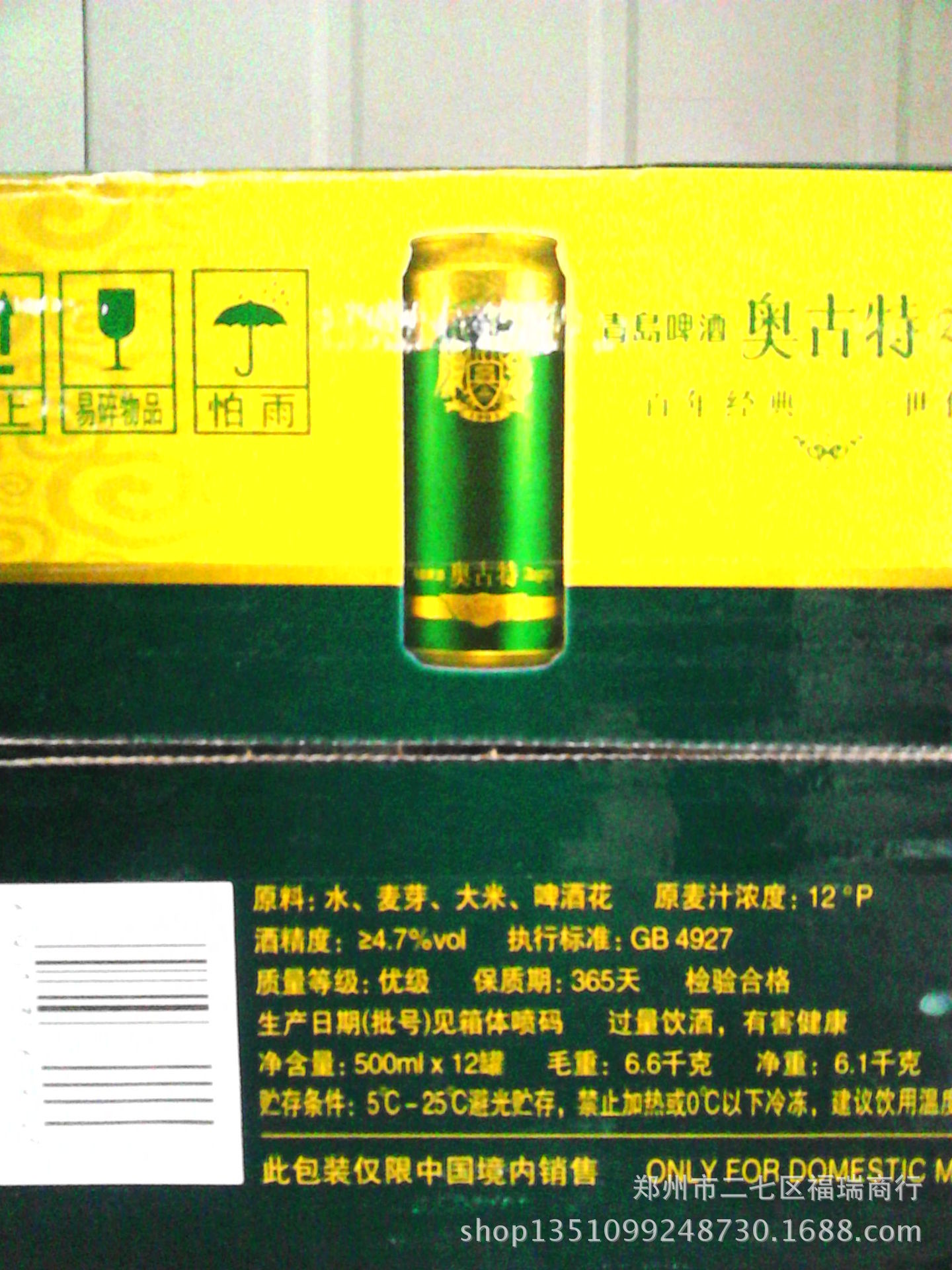 批量供应500ml听装青岛啤酒奥古特,正品保障,量大从优.