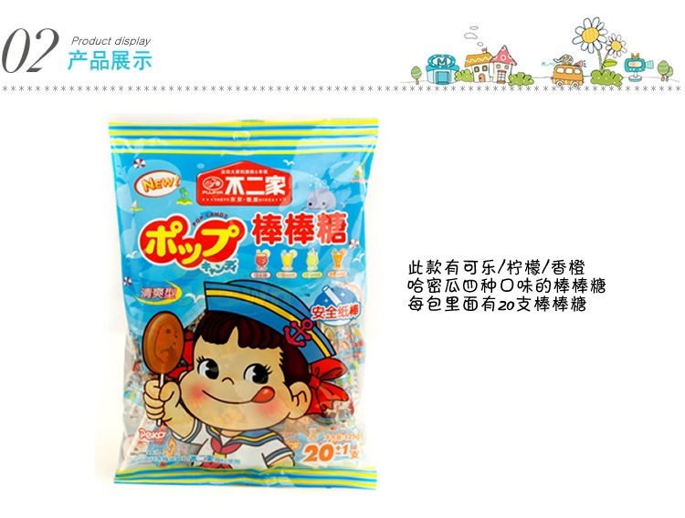 经典糖果 不二家棒棒糖 清爽型/水果型 袋装125g多种口味【混批】
