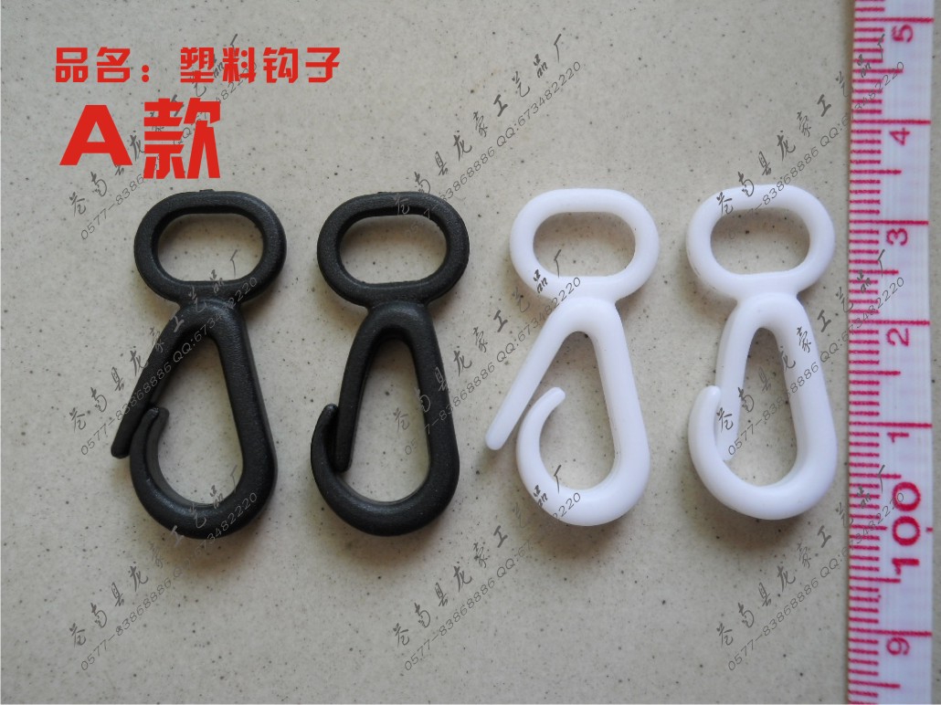 供应塑料钩子 塑料吊钩 尼龙钩子 塑料挂钩 塑料勾子