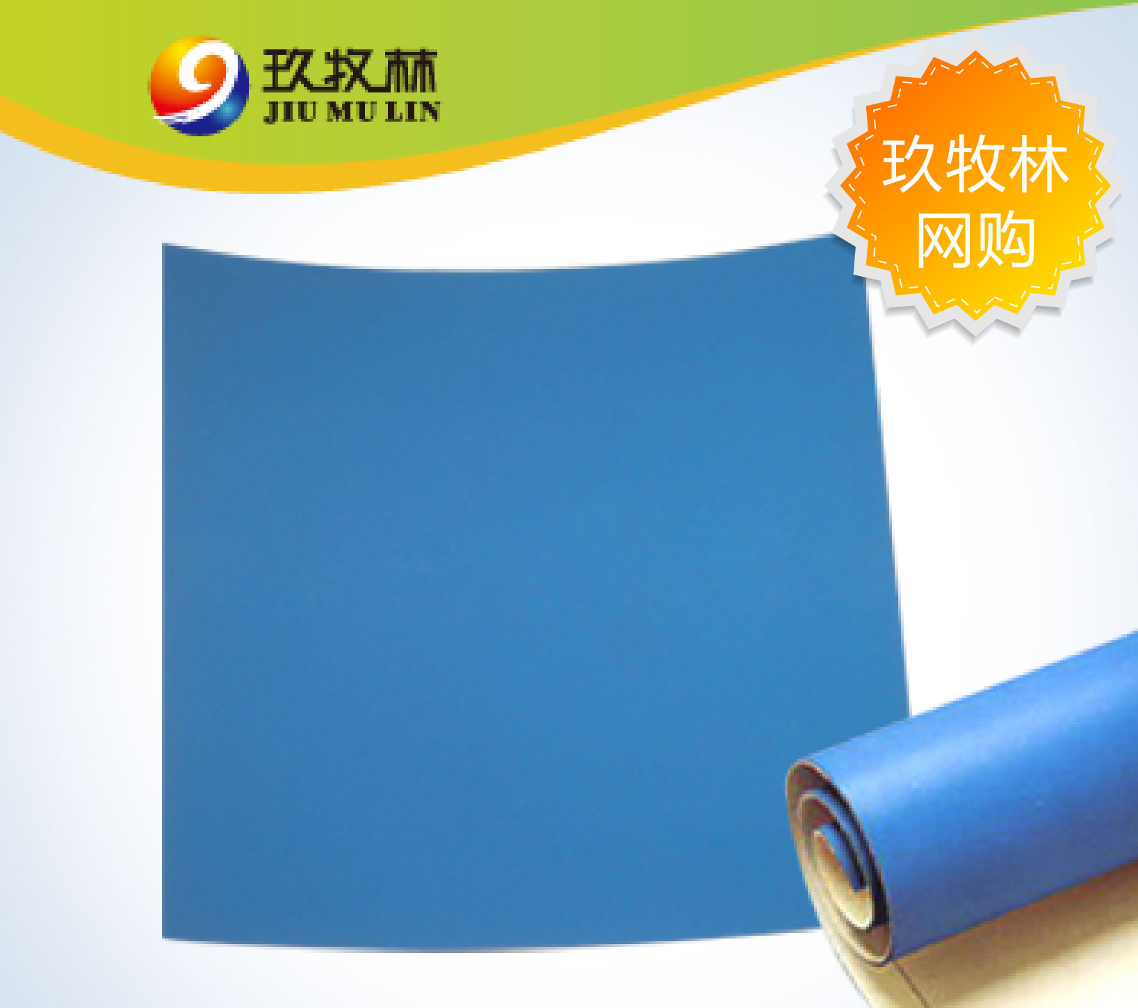 意大利火神橡皮布eco-01