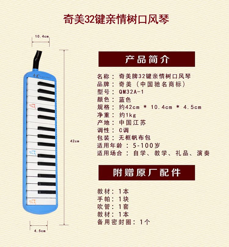 口风琴琴键对照表32键图片