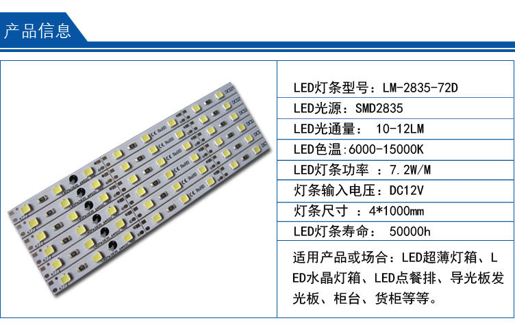 超薄灯箱led硬灯条 led硬灯条 高亮超薄灯箱led硬灯条