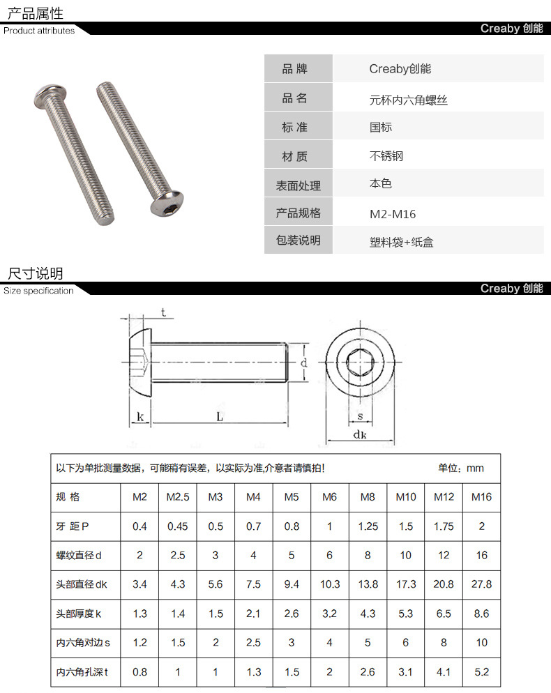 201不锈钢 元杯内六角螺栓 半圆头蘑菇头内六角螺丝 m5*8/m5*40