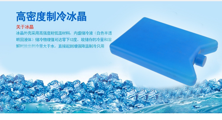 低价供应蓄冷冰晶盒 蓝色冰晶盒 迷你冰板 可反复使用图片_2