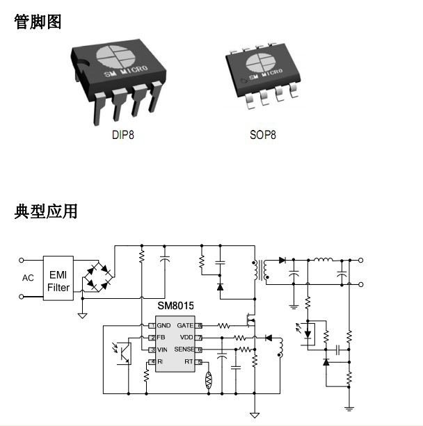 深圳电源管理IC：从芯片选型到PCBA方案落地的完整技术指南