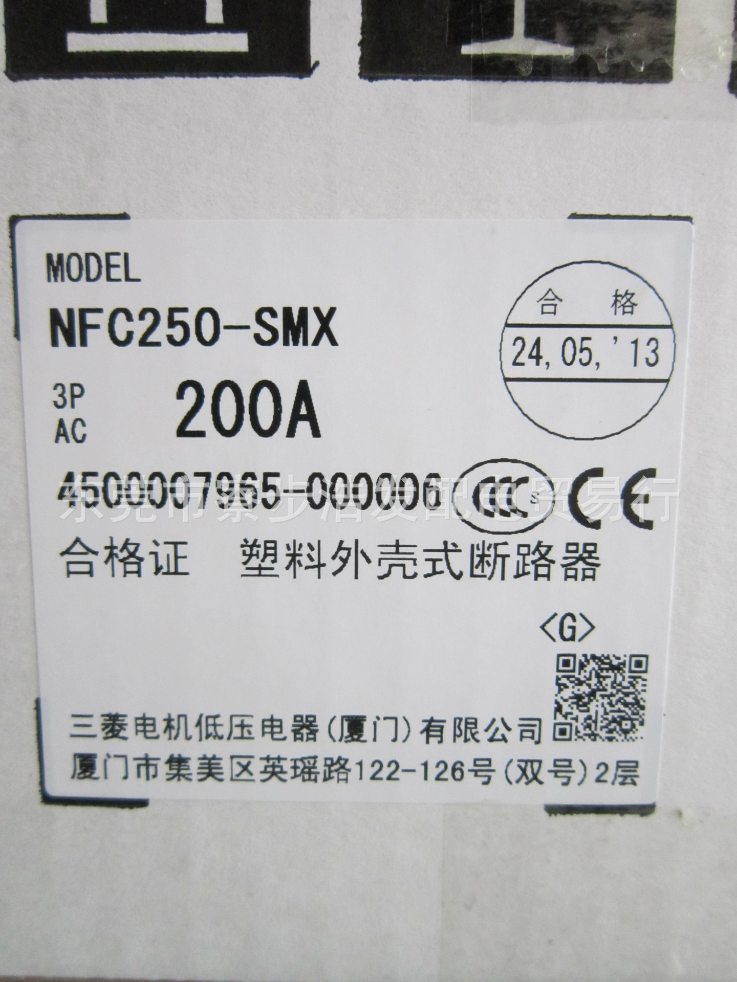 供原装三菱新一代mx系列塑壳断路器 nfc250-smx 3p 200a 正品现货