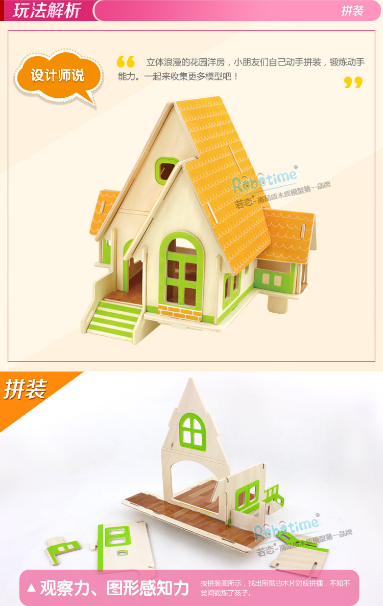 木质3d立体拼图拼板diy手工拼插小屋模型儿童益智玩具森林别墅