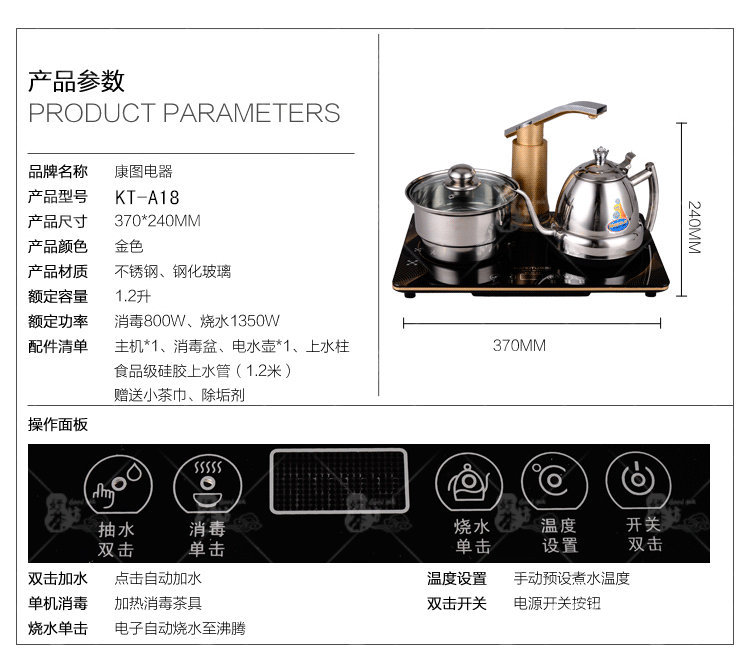 首页 家用电器 厨房小家电 电茶炉,电茶具 康图自动上水电热水壶a18
