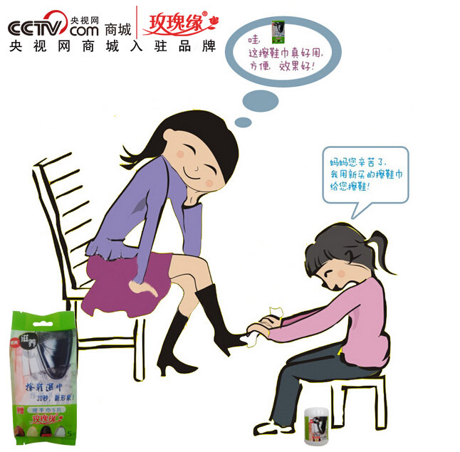 正品玫瑰缘擦鞋湿巾小小一片,速亮,滋养,无污染,一步完成,带给您和