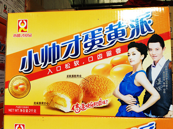 小帅才蛋黄派 2kg