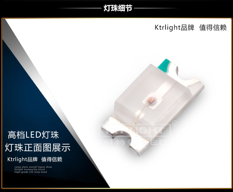 高亮贴片led