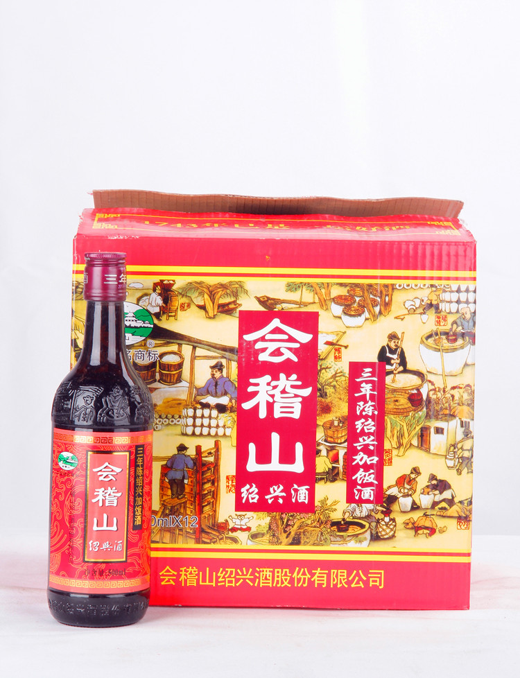 会稽山三年陈餐饮版黄酒(真正实惠的黄酒)