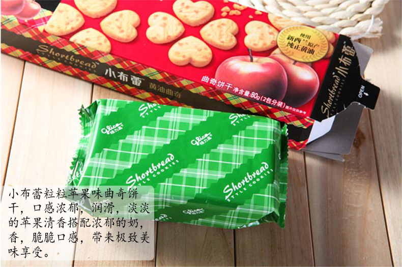 格力高 小布蕾 咸香芝士味/曲奇饼干80g 休闲零食 食品 批发混批