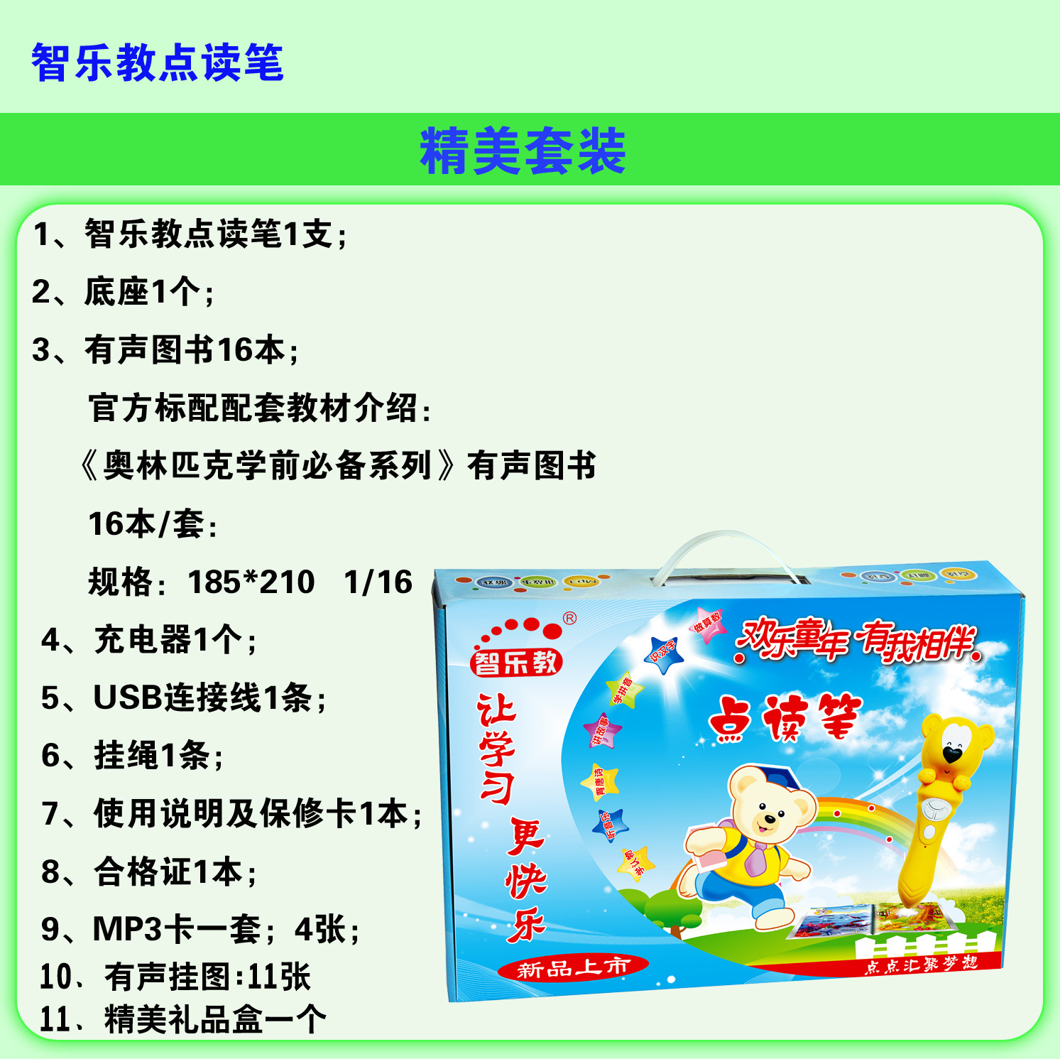 点读笔工厂/深圳点读笔厂家lj-c04 厂家直销幼教点读笔幼教益智