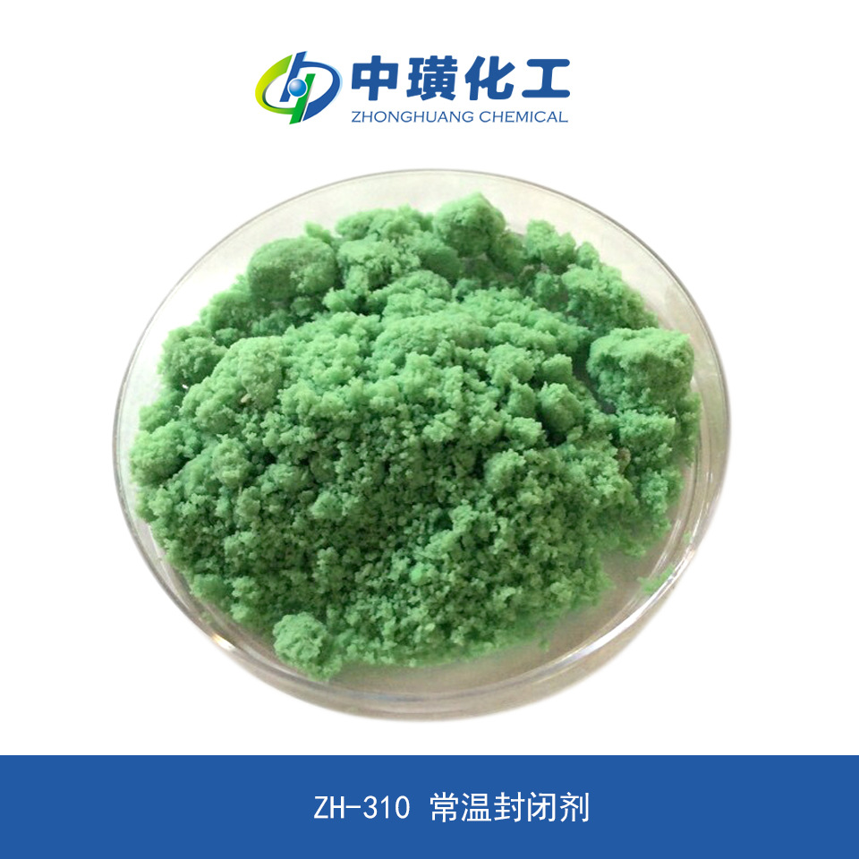 铝合金氧化常温封闭剂  封孔剂  常温封闭剂 厂家直销 价格优惠