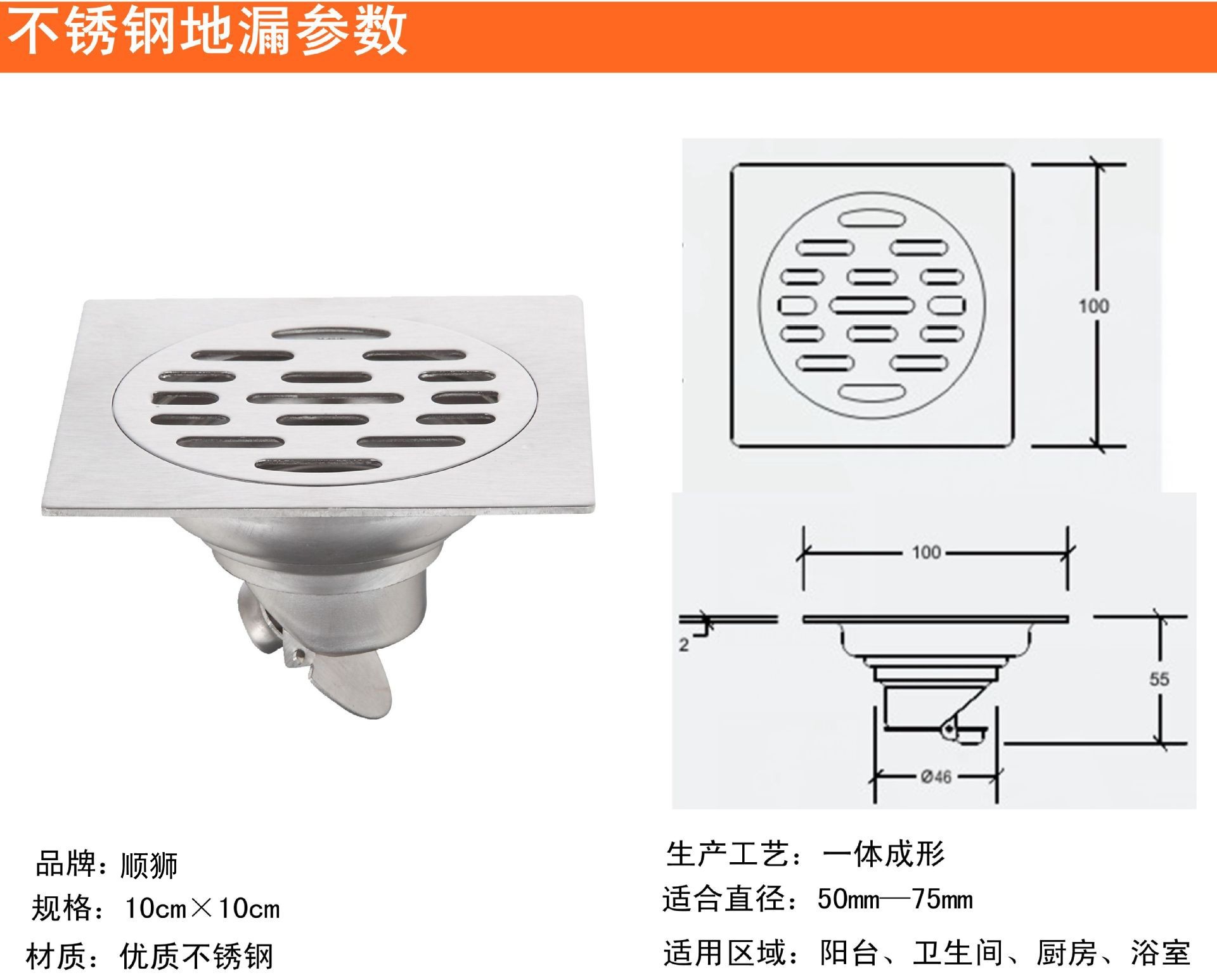 顺狮牌sus304不锈钢地漏 防臭地漏 不锈钢地漏厂家 水暖卫浴五金