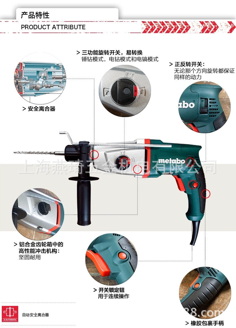 品牌: metabo/麥太保 型號: khe2643 類型: 四坑電錘 額定電壓: 220v