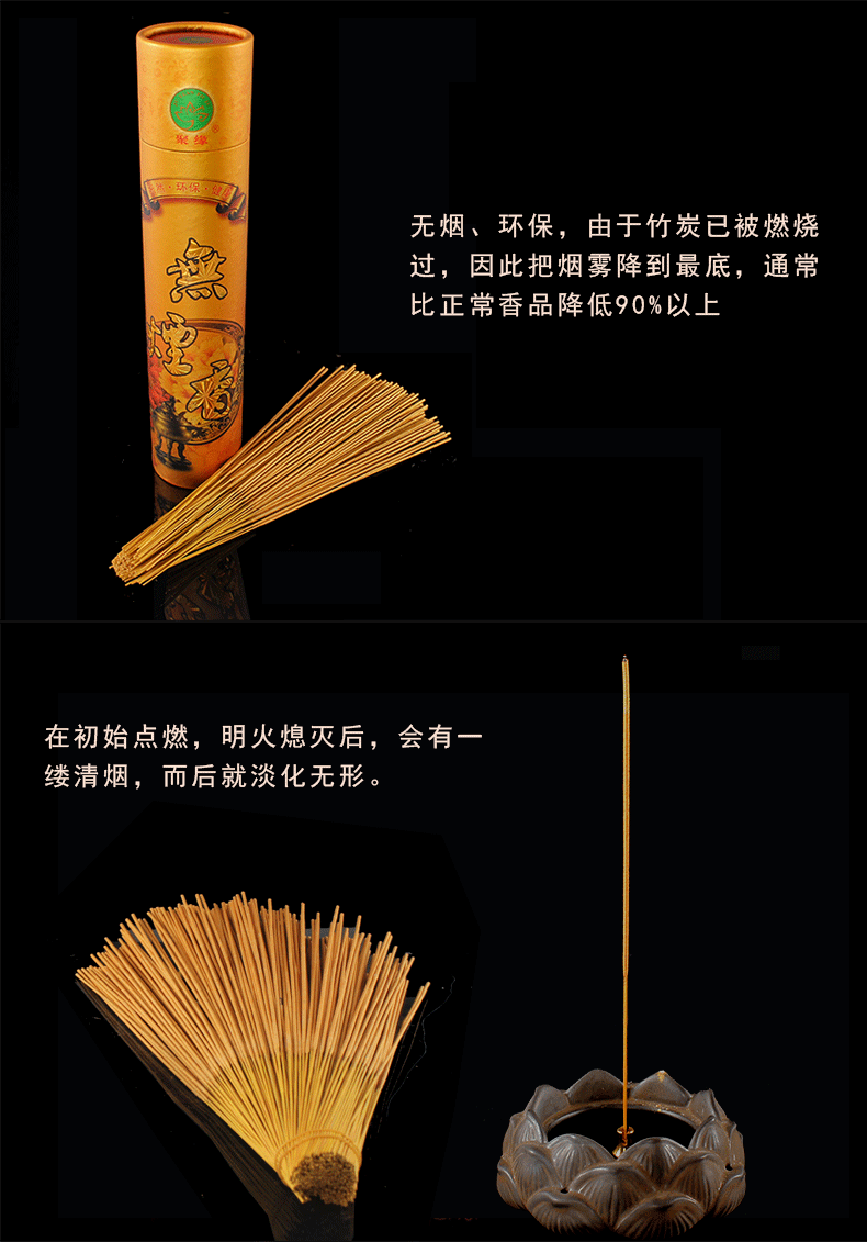 无烟香_01 (3)
