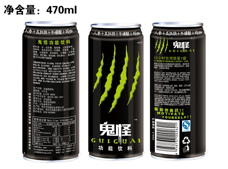 鬼怪功能饮料 铁罐装 枣庄旭峰实业 夏季快销品 招商代理 类鬼爪