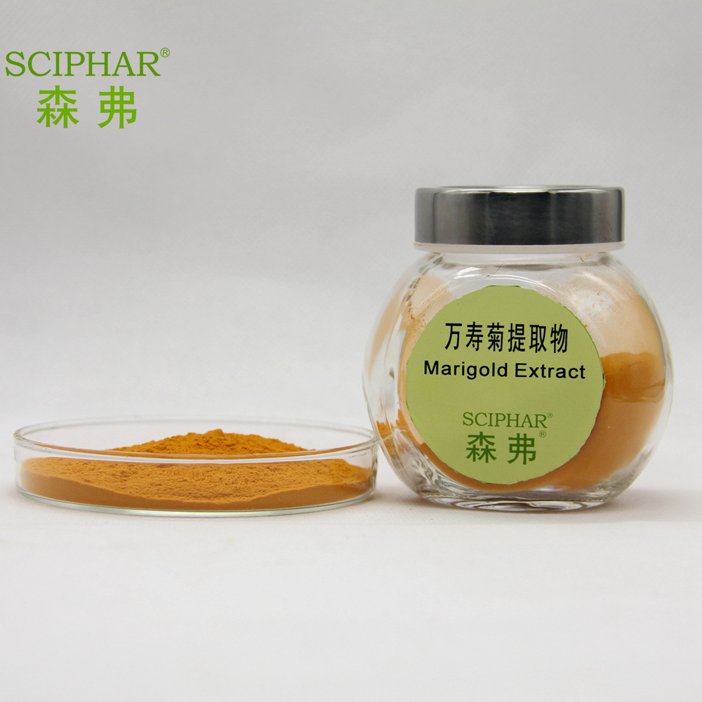 1kg起订 现货 万寿菊提取物5%-95% 叶黄素 高纯度 保护视力