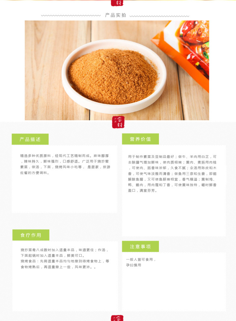 正品王守义十三香麻辣鲜 烧菜 炖汤 烧烤调味料 102g/包 批发价