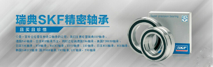 瑞典原装进口 SKF深沟球轴承 6019ZZ 卧式车床专用 量大价优 现货