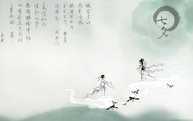     &mdash;&mdash;秦观《鹊桥仙