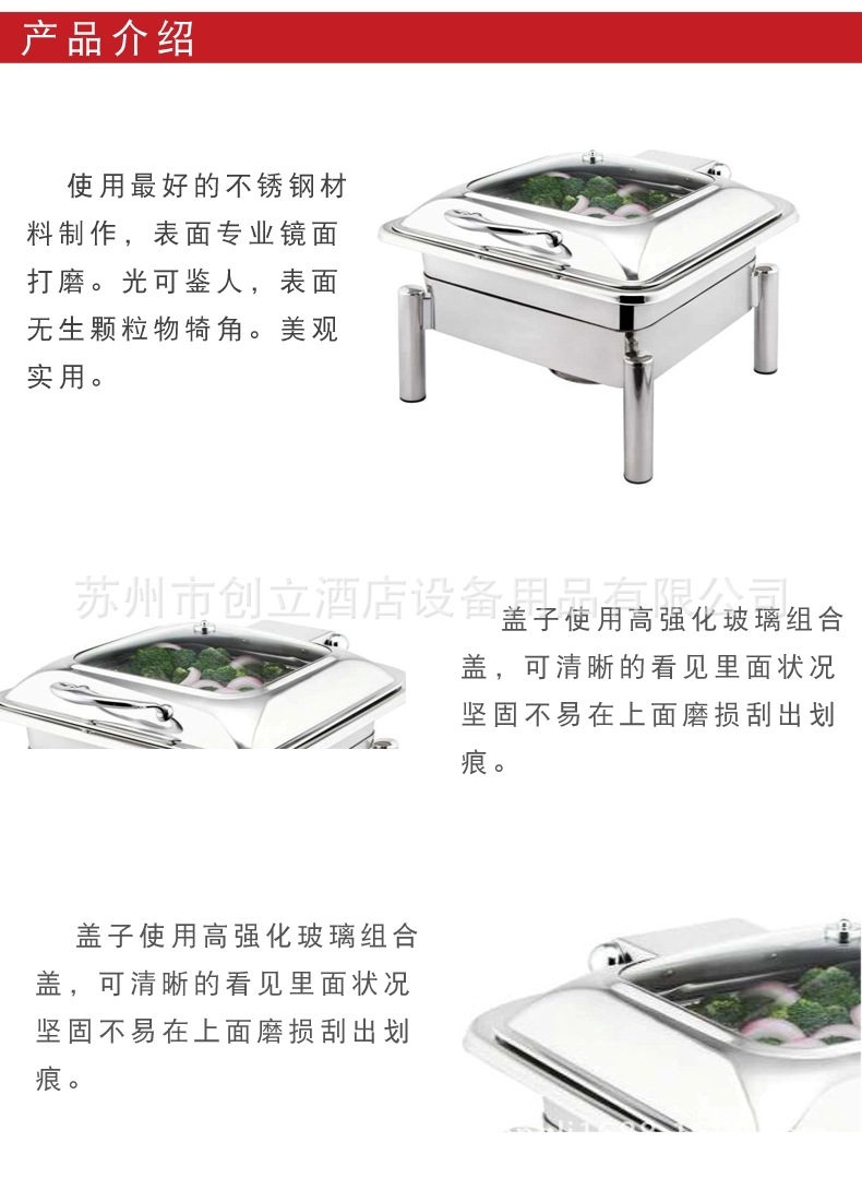 新力士w35200酒方形自助餐炉布菲炉方形餐具可视翻盖酒精可换电热