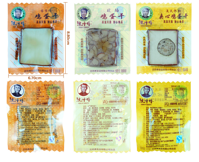夹心蛋 独立散装称重10斤/箱  不是豆腐干 比豆腐干更嫩 很滑 配料