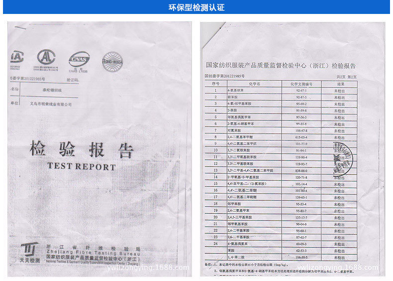 質量檢驗報告