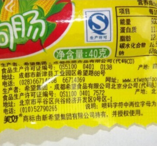 美好玉米热狗肠40g 甜玉米香肠 香肠零食 美好火腿肠 5个起批