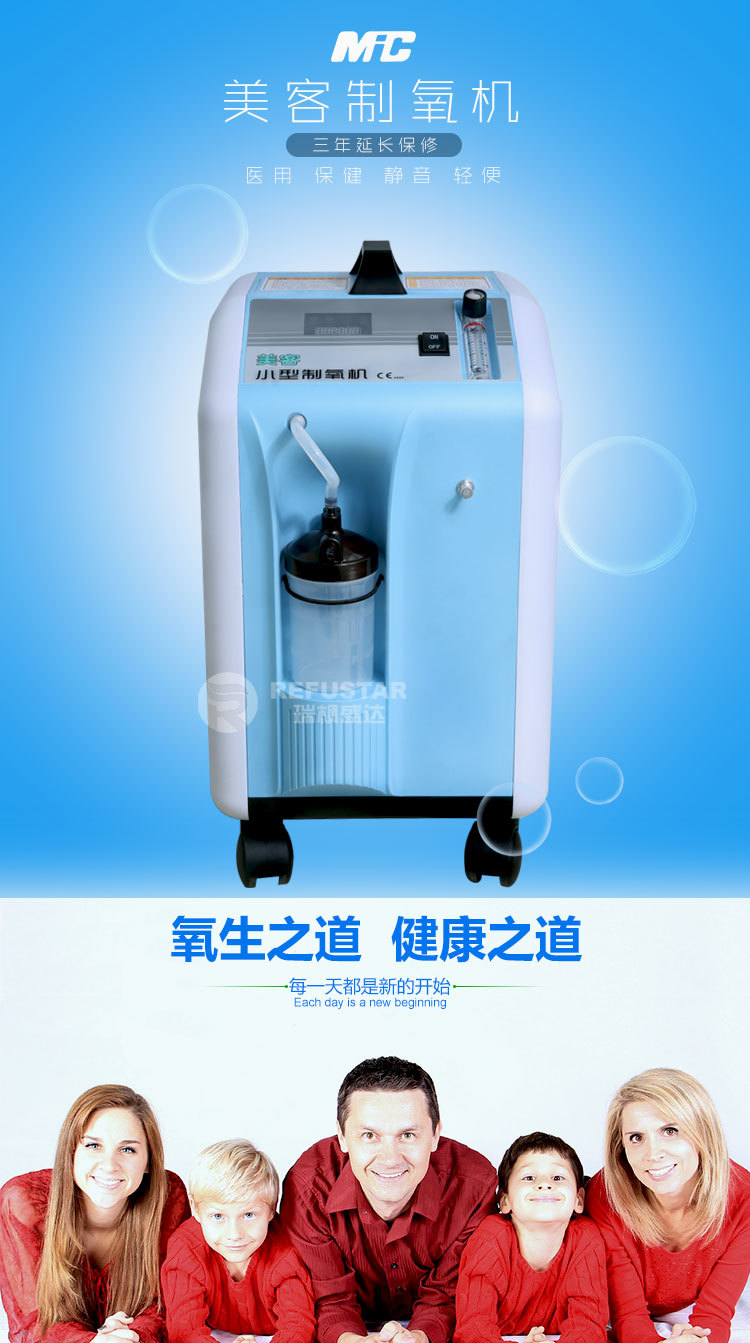 美客cp501雾化型家用制氧机 5l氧气机 小型氧疗保健吸氧机