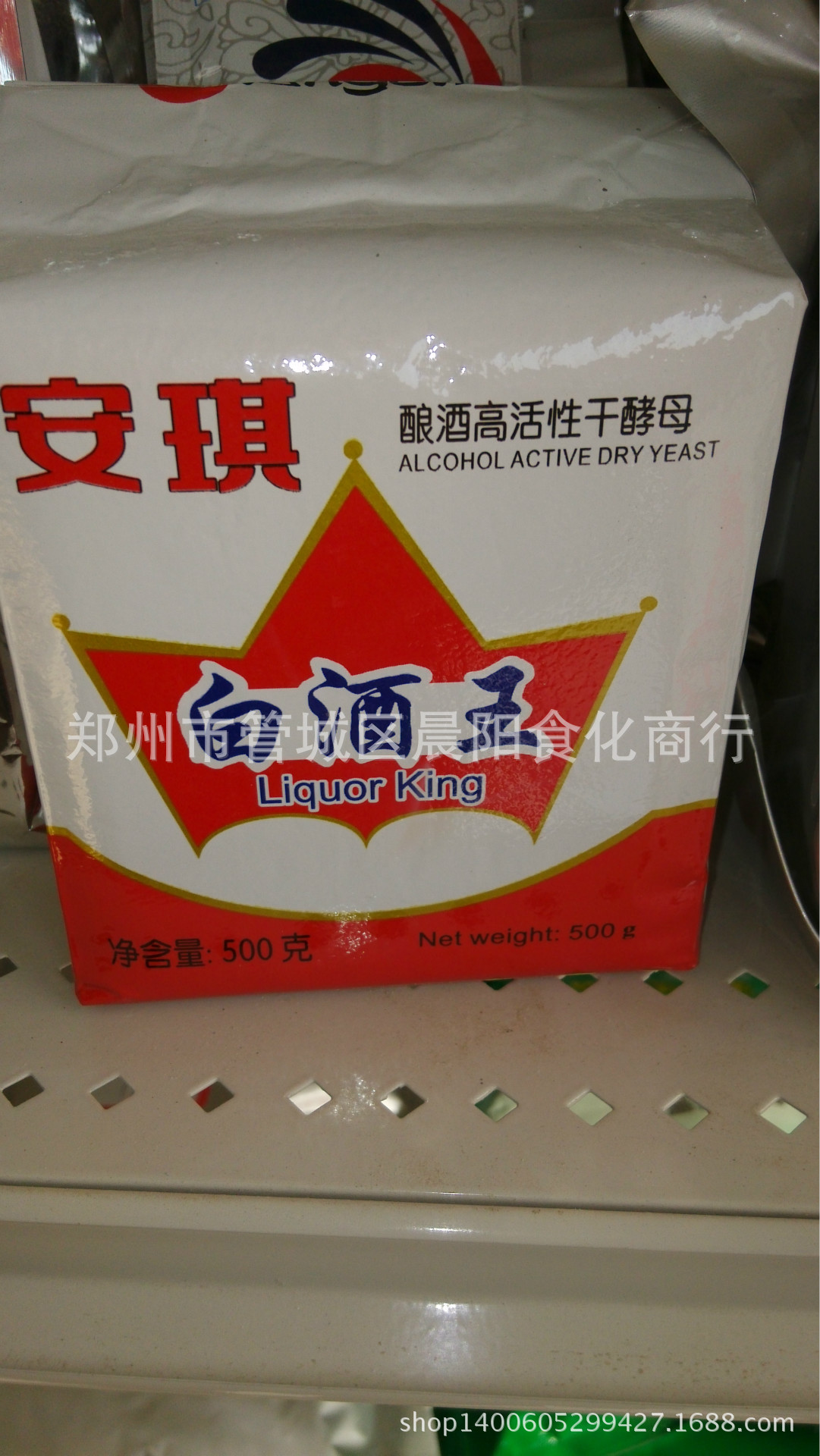 白酒酿酒酵母，白酒王酵母