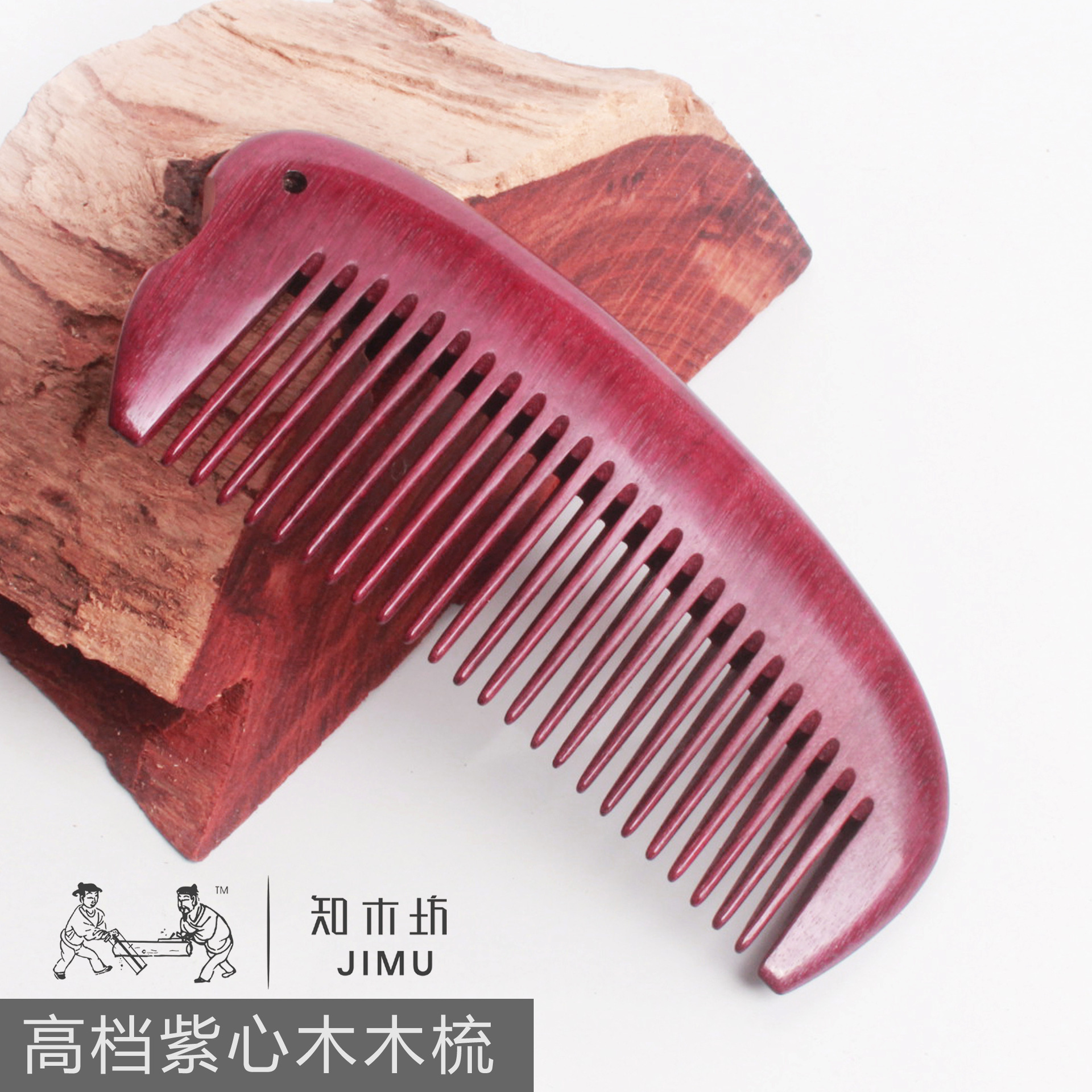 高品质生产厂家手工紫心木梳子婚庆礼品 紫罗兰木梳批发