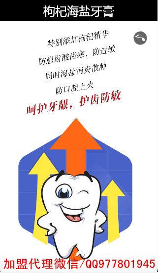 春芝堂牙膏谁用过?春芝堂牙膏多少钱?春芝堂牙膏刷了牙齿白吗?