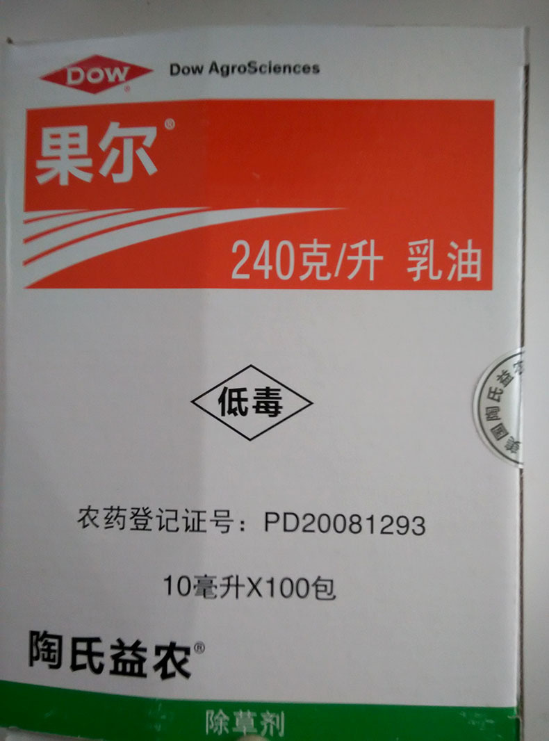正品保障 果尔除草剂 苗木 美国陶氏益农除草剂 杂草芽前封闭