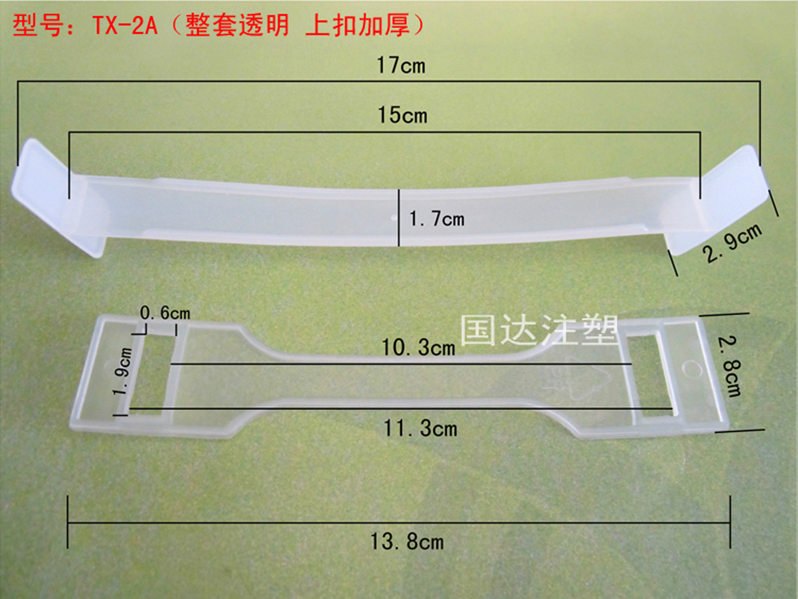 提手型号:tx-2a(拉手加厚加强 材质:上扣pe(聚