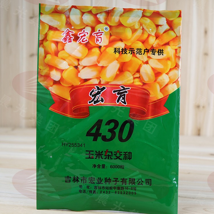 浙江温州厂家直销玉米种子包装袋 pp覆膜彩印编织袋 小麦包装袋详情