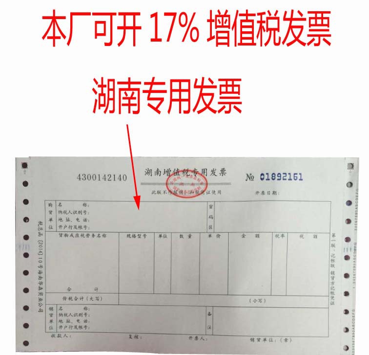 发票金属制品有哪些内容呢(发票金属制品有哪些内容呢图片)