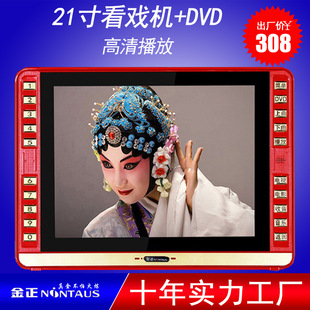 批发金正v31 19寸看戏机老人唱戏带移动电视dvd视频播放器15