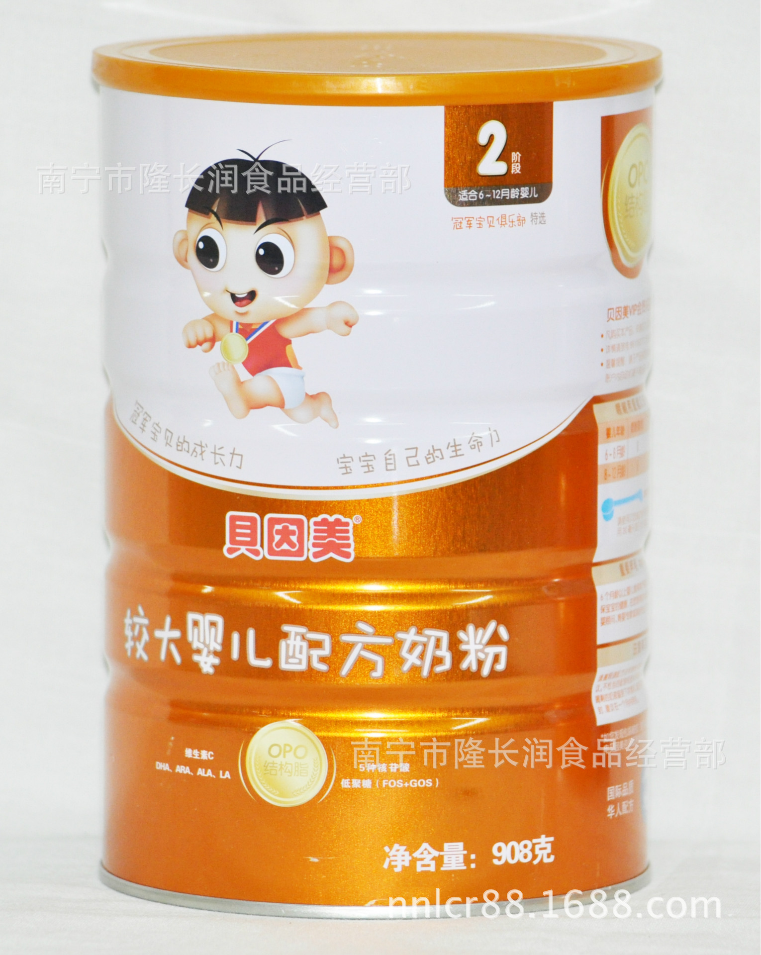 贝因美908冠军宝贝较大婴儿配方奶粉2段