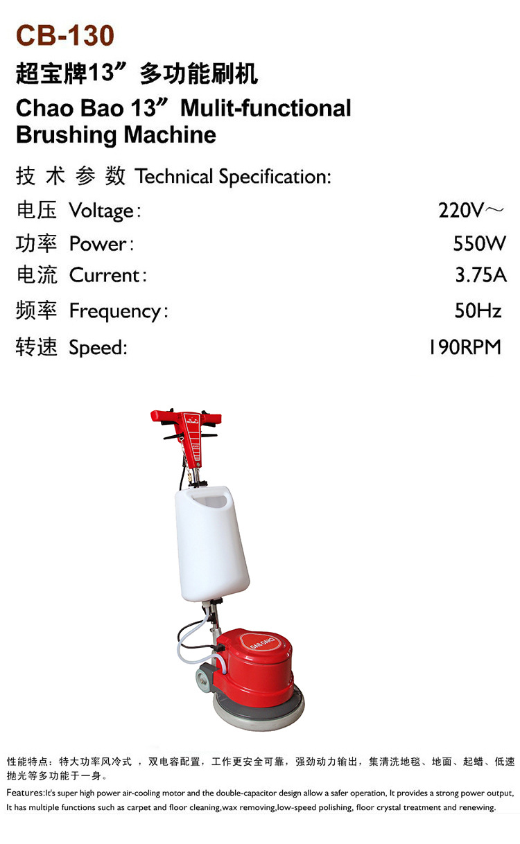 清理设备 超宝cb-130手推扫地机 刷地机 小型洗地机 大理石地板洗地机