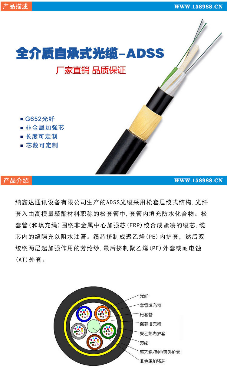 adss室外光缆 adss-12b1 跨距100-800 8芯 24芯自承式室外光缆