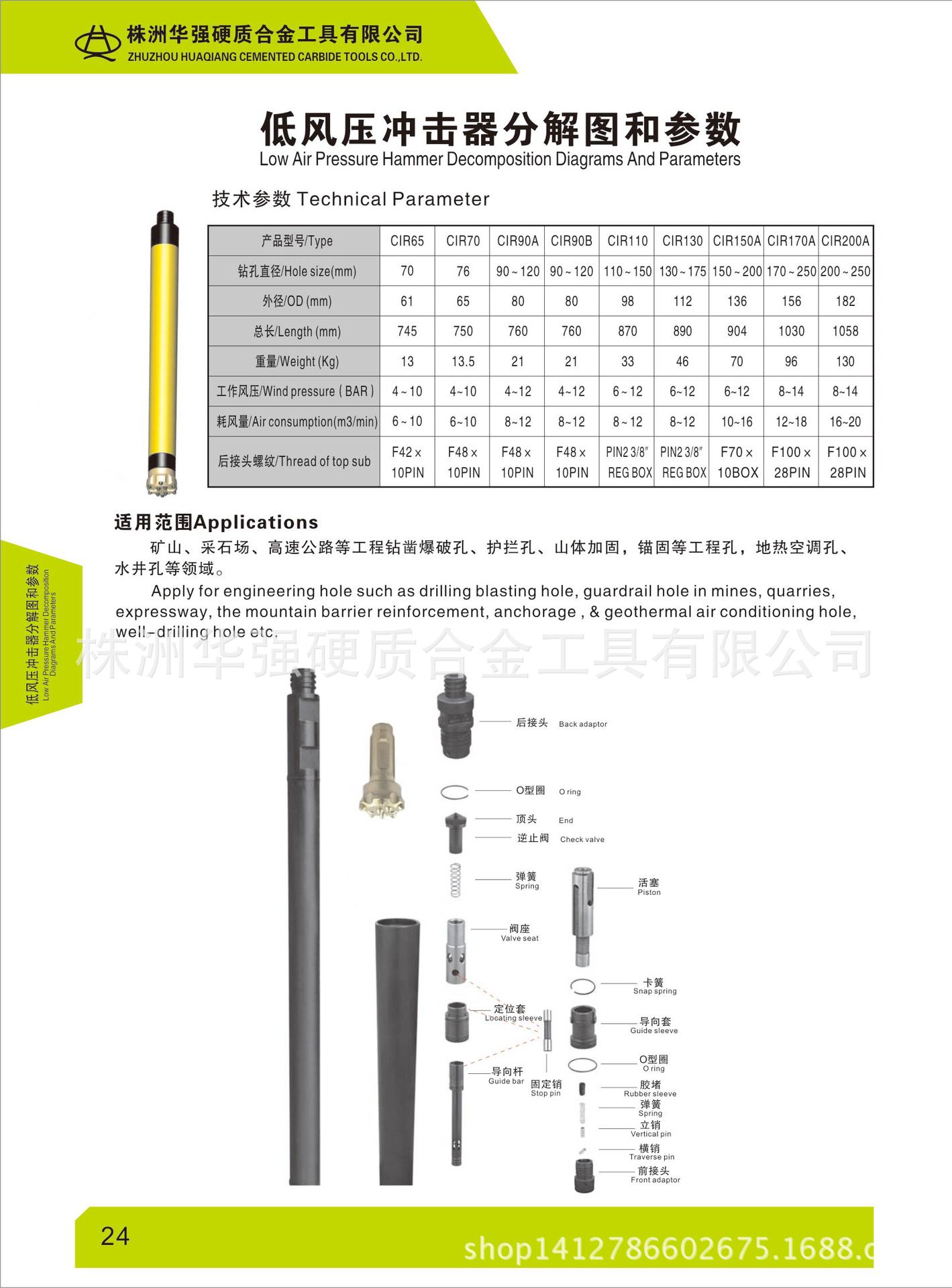 爆破孔,边坡锚固支护矿用潜孔冲击锤 cir70潜孔冲击器