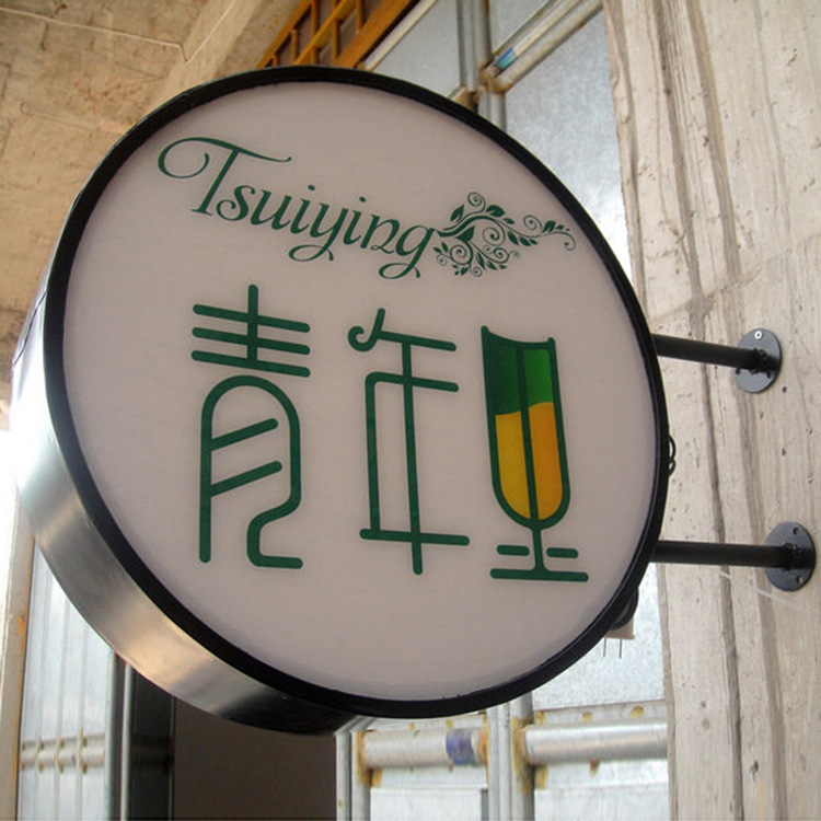 自然美 铁艺亚克力灯箱 欧式咖啡店酒吧灯箱 商业店铺双面led灯箱