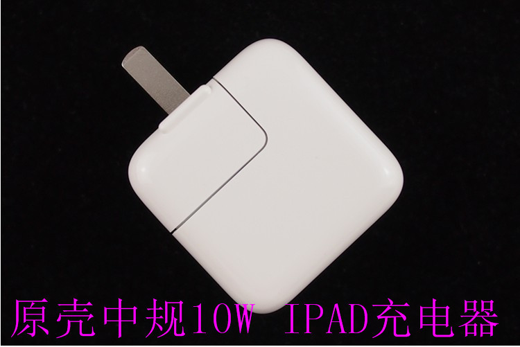 ipadmini1/2/3原装壳英美规中欧澳规10w充电器air456适配器充电头