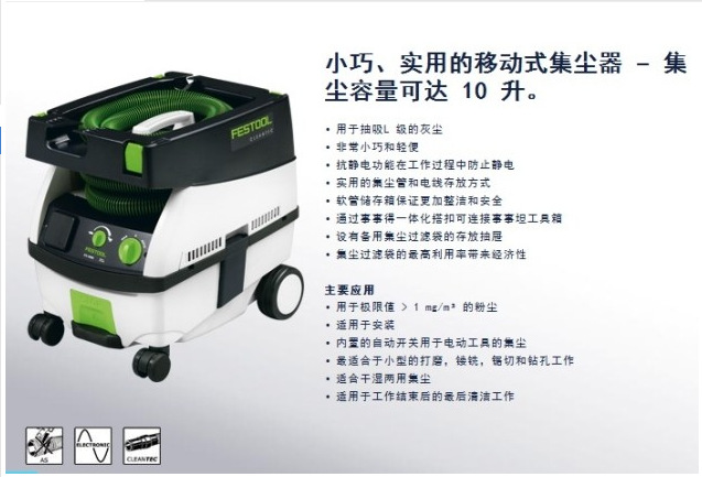 德國費斯托festool吸塵器 新款mini迷你吸塵器 迷你集塵器 幹磨機