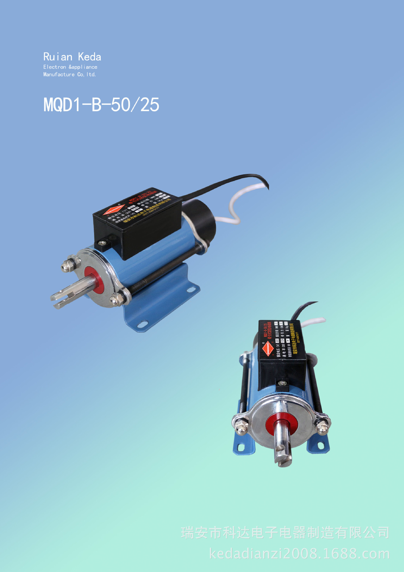 立体车库牵引电磁铁mqd1-b-50/25 行程25mm 实力厂家直供