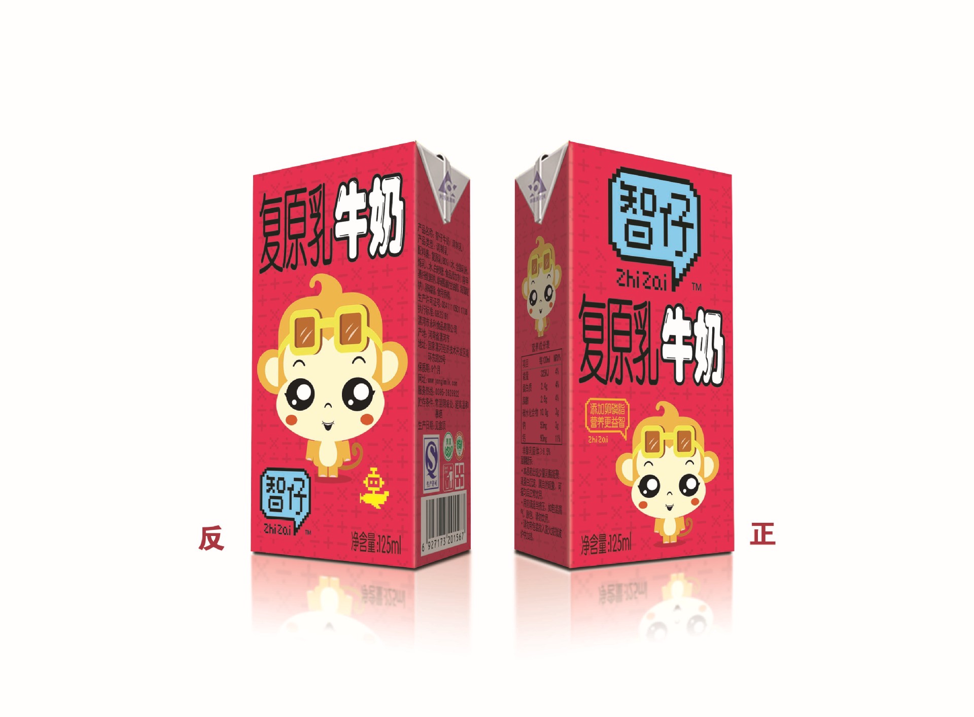 智仔复原乳儿童牛奶含乳饮料厂家诚招各级代理,经销商