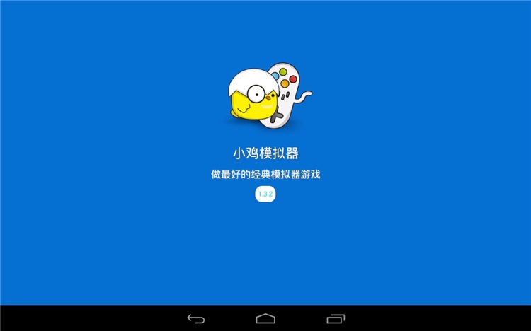 小鸡模拟器安卓/ios苹果手机蓝牙游戏手柄摇杆ppsspp小米智能电视